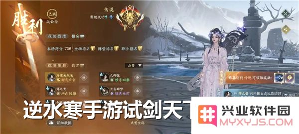 逆水寒手游试剑天下段位系统详解-试剑天下段位规则和机制全面介绍