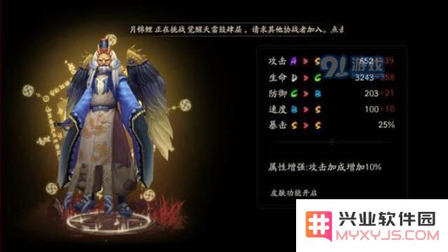 阴阳师大天狗具体位置介绍