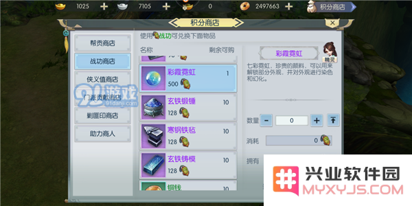 侠客行手游彩霞霓虹作用介绍_52z.com
