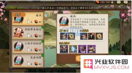 阴阳师旋涡式神委派推荐式神