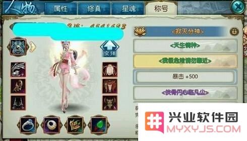 《诛仙手游》修罗之羽获得方法及触发任务介绍