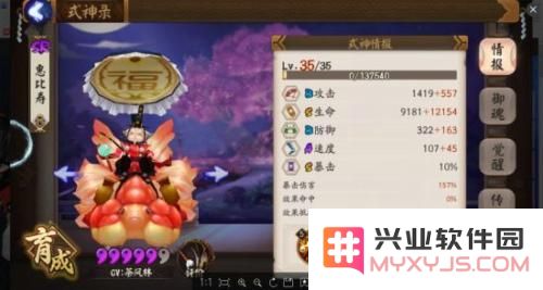 阴阳师椒图狸猫流阵容上分技巧解析,平民斗技3500分阵容推荐