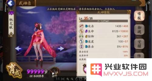 阴阳师椒图狸猫流阵容上分技巧解析,平民斗技3500分阵容推荐