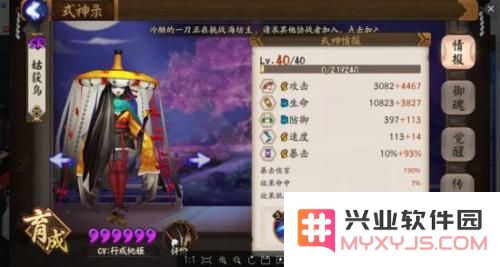 阴阳师椒图狸猫流阵容上分技巧解析,平民斗技3500分阵容推荐