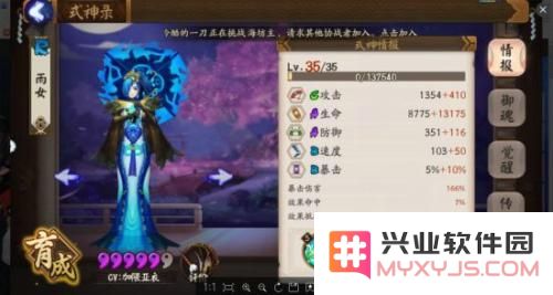 阴阳师椒图狸猫流阵容上分技巧解析,平民斗技3500分阵容推荐