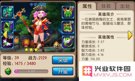 《我叫MT2》中的奶怀特详细剖析 强大的后排食粮辅助角色揭秘