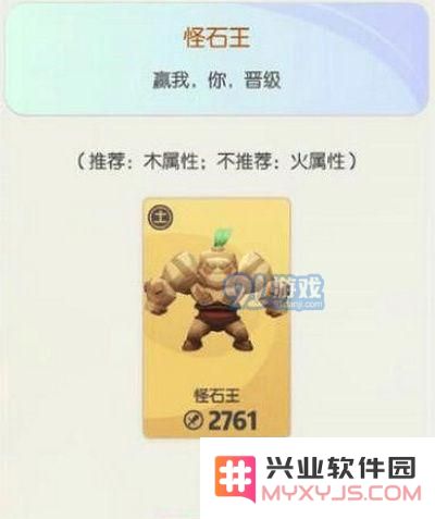 一起来捉妖晋级挑战阵容怎么搭配 晋级挑战阵容搭配推荐