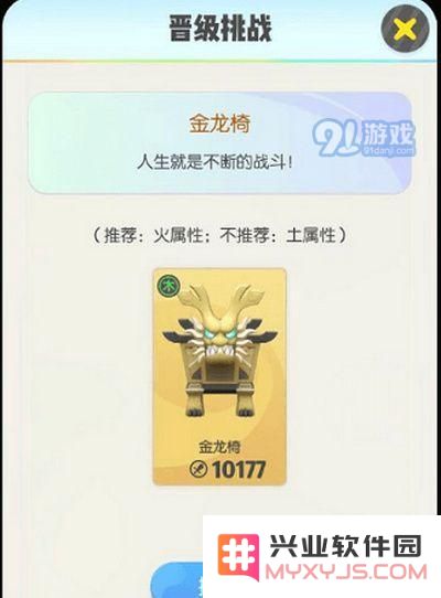 一起来捉妖晋级挑战阵容怎么搭配 晋级挑战阵容搭配推荐