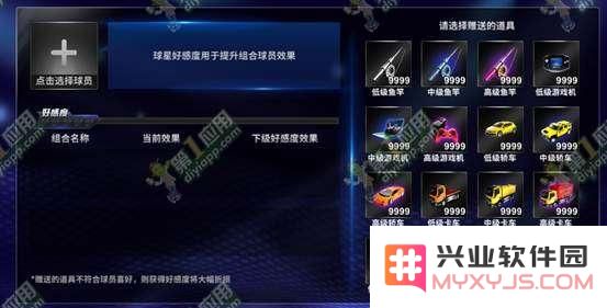 王牌NBA球员好感度怎么刷 球员好感度快速提升技巧