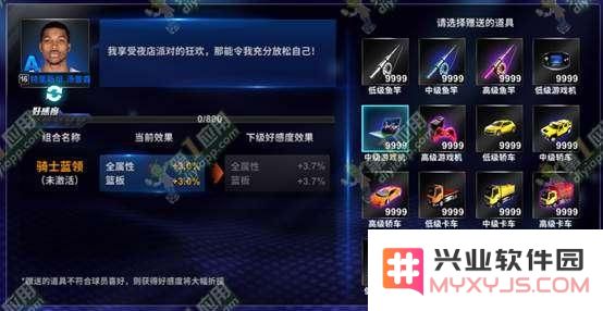 王牌NBA球员好感度怎么刷 球员好感度快速提升技巧