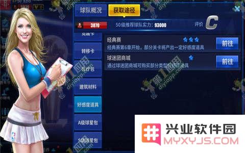 王牌NBA球员好感度怎么刷 球员好感度快速提升技巧