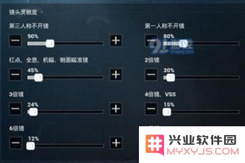 和平精英最稳灵敏度怎么设置_和平精英最稳灵敏度设置推荐