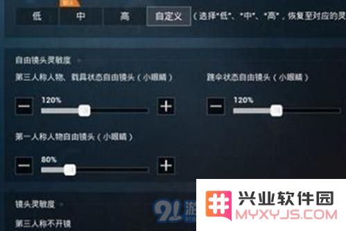 和平精英最稳灵敏度怎么设置_和平精英最稳灵敏度设置推荐