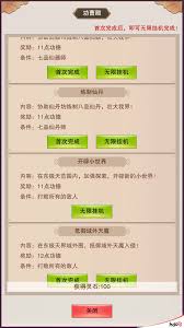 想不想了解修真解体丹的获取途径与具体方法分享