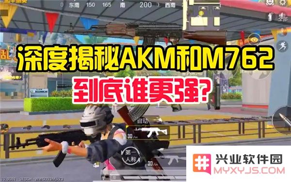 和平精英中AKM与M762的实力对比分析-最佳武器推荐指南