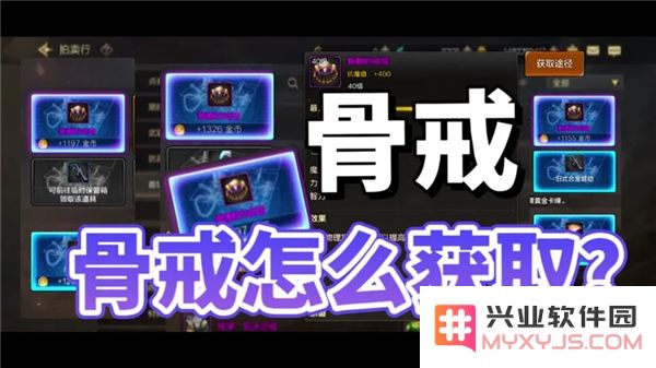 dnf手游骨戒获取方法与合成技巧揭秘-全面解析骨戒的获取与利用策略