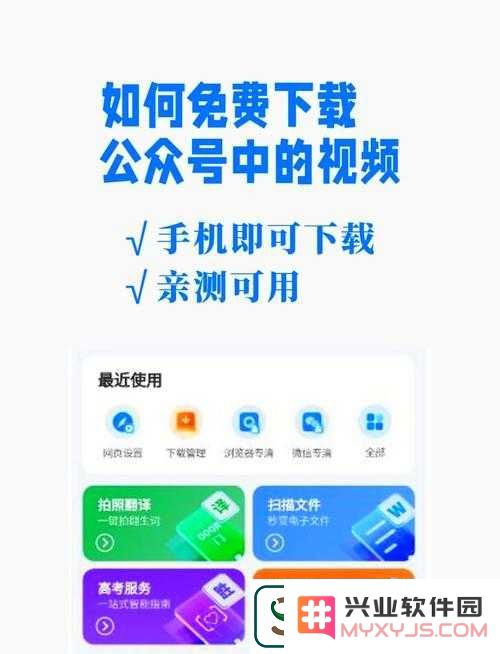 手把手教你下载大鱼视频APP！3秒解决安装难题