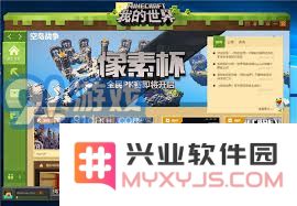 如何在《我的世界》中成功导入自定义地图存档并畅玩新世界