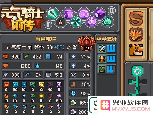 元气骑士前传忍者刷什么副本