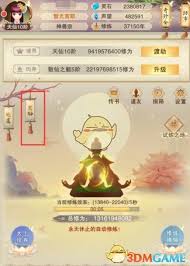 想不想修真道童富贵在哪领取