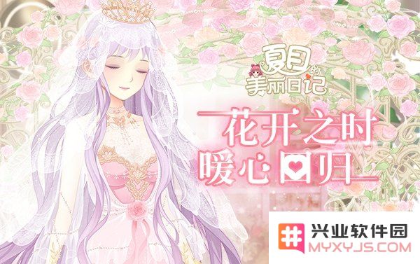 心跳回忆4 心跳回忆4：青春、恋爱与成长的浪漫篇章