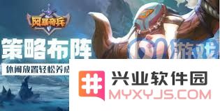 如何有效获取《风暴奇兵传说》中各类英雄角色的详细攻略与方法