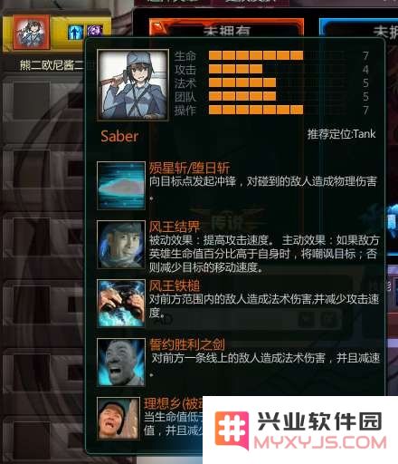 300英雄saber装备选择与出装策略全面解析，让你成为战场高手
