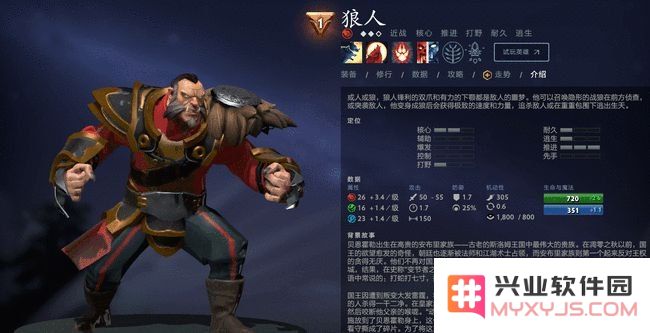 dota兽王 Dota兽王：野性与力量的完美结合