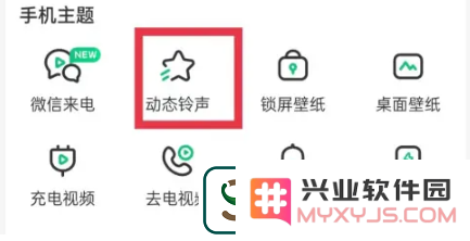 酷狗铃声如何开启充电动态铃声