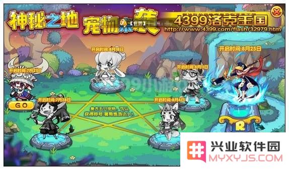 洛克王国神秘之地 洛克王国神秘之地探秘