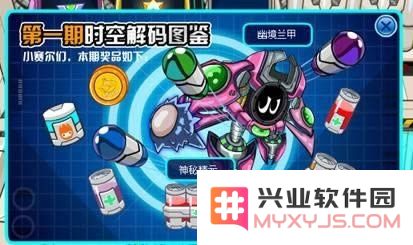 赛尔号库贝萨兑换码 赛尔号库贝萨兑换码解析