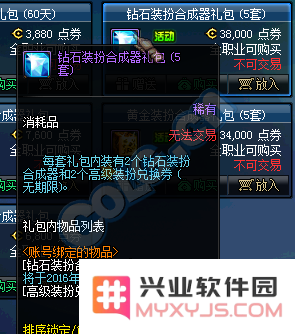 dnf装备合成器 &lt;h3&gt;DNF装备合成器深度解析&lt;/h3&gt;