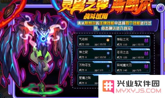 赛尔号奥托斯 赛尔号奥托斯深度解析