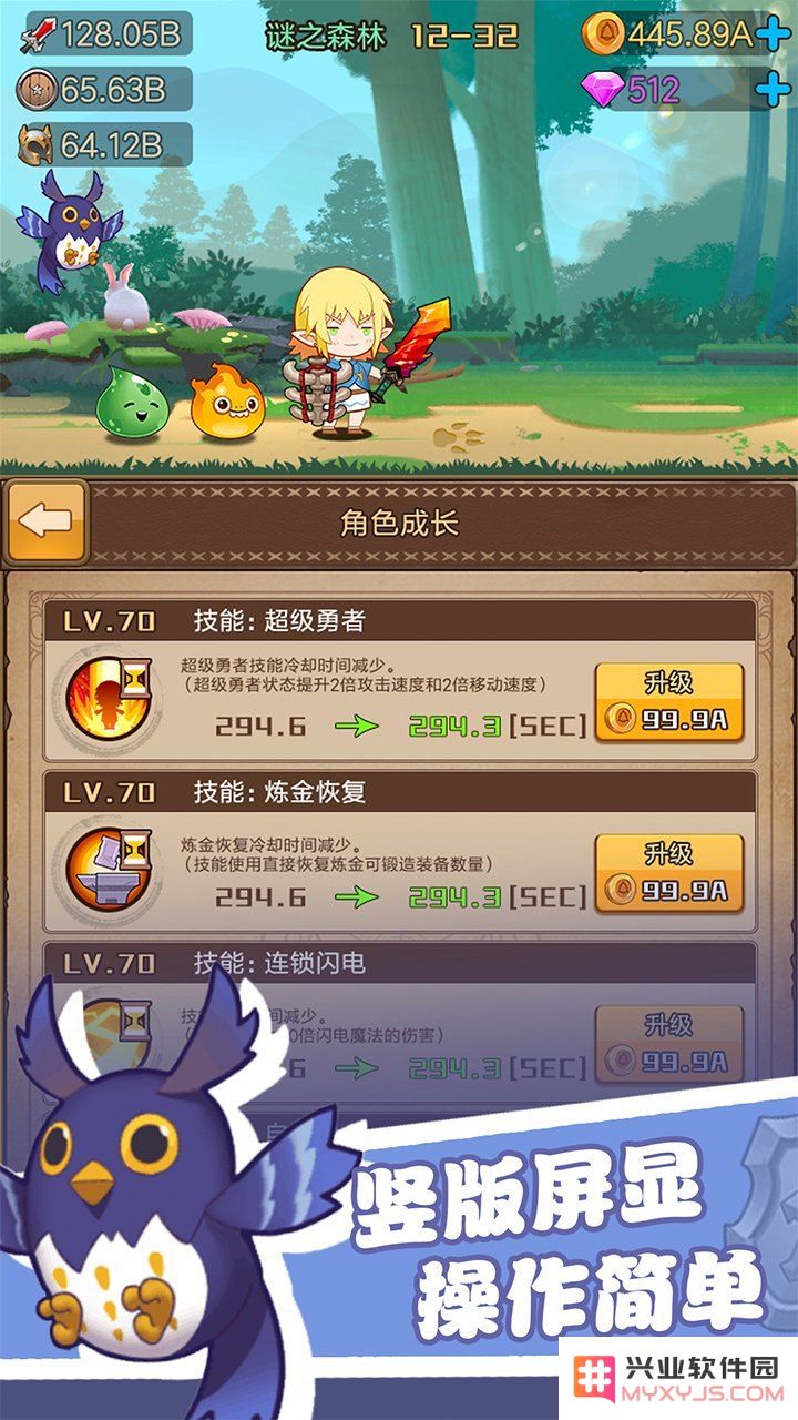 勇者之路2：再度启程，新的冒险与挑战在等待着你