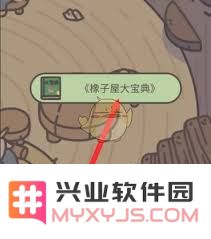 怎样利用橡子屋大宝典中的资料来提高作品的原创性与创作灵感