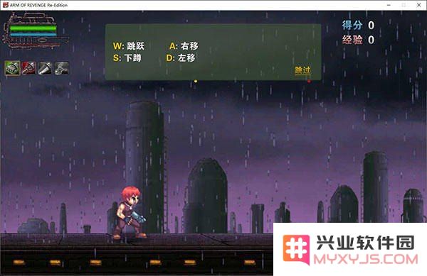 复仇之臂攻略 复仇之臂攻略