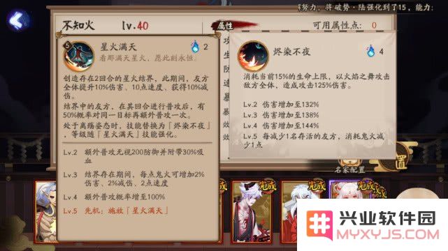 阴阳师不知火 阴阳师不知火深度解析