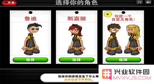 老爹三明治店游戏