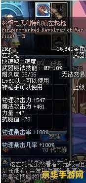 dnf沙影贝利特 DNF沙影贝利特：传奇枪手与沙漠之影的交织