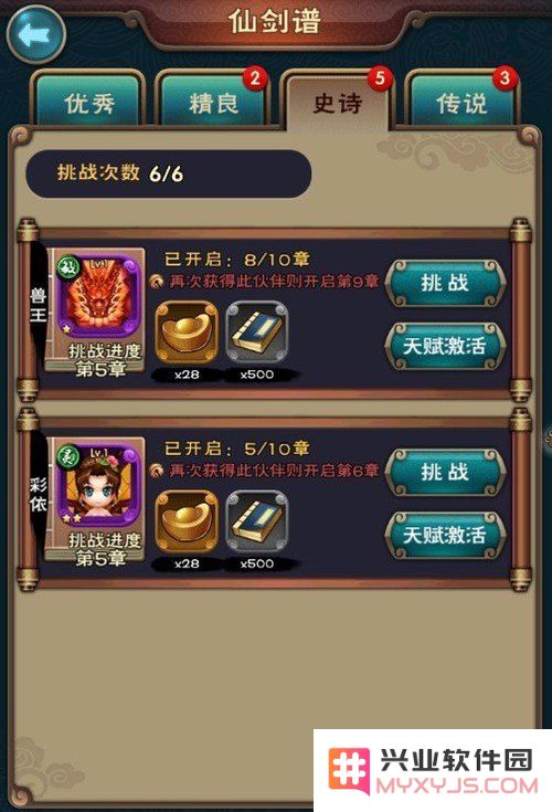 仙剑5合击 &lt;h3&gt;仙剑5合击技能深度解析&lt;/h3&gt;