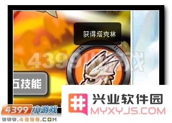 赛尔号怎么打塔克林 赛尔号怎么打塔克林