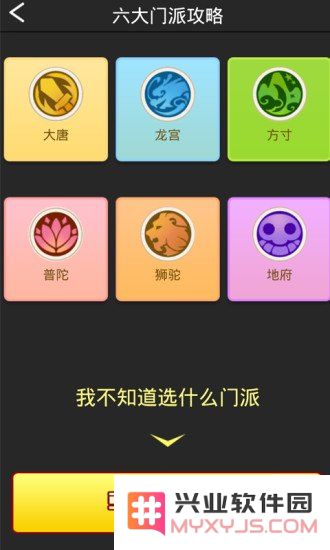 梦幻西游2答题器 梦幻西游2答题器：游戏知识与策略的深度解析