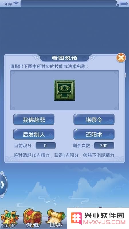 梦幻西游2答题器 梦幻西游2答题器：游戏知识与策略的深度解析
