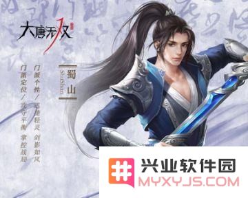 大唐无双什么职业好玩 大唐无双什么职业好玩