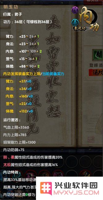 九阴真经二内任务 九阴真经二内任务全面解析