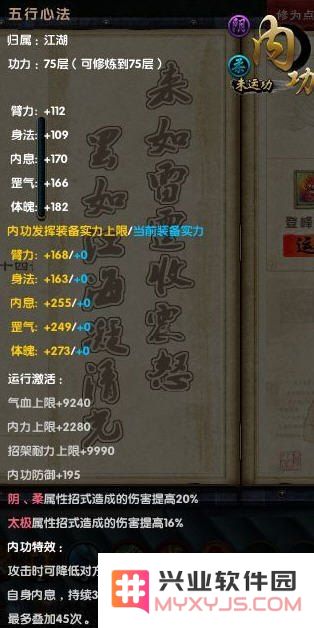 九阴真经二内任务 九阴真经二内任务全面解析