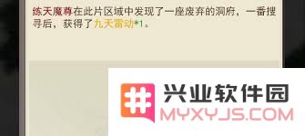 探讨凡人传说中的灵缈园所产之物及其在修道过程中的多种用途分析