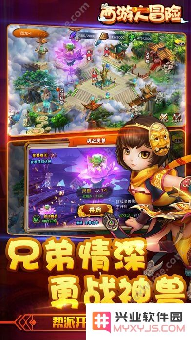 斗战神初级取经 斗战神初级取经：初涉西游的冒险之旅