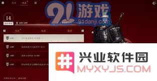 燕云十六声游戏每日任务攻略详解，助你轻松完成每日挑战