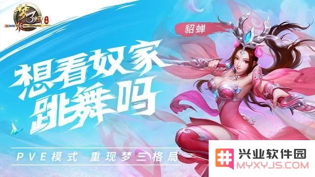 梦三国手游 梦三国手游：策略与激情的史诗碰撞